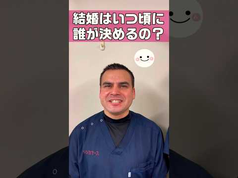 【外国人看護助手】結婚年齢 #shorts #看護師 #病院