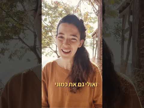 תמונה של שפת הגוף