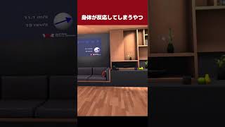 ﾋﾞｸｯ･･･ #shorts #vr卓球 #vr