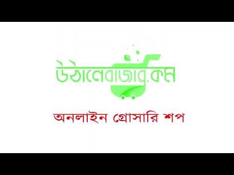 Animal uthanebazar
