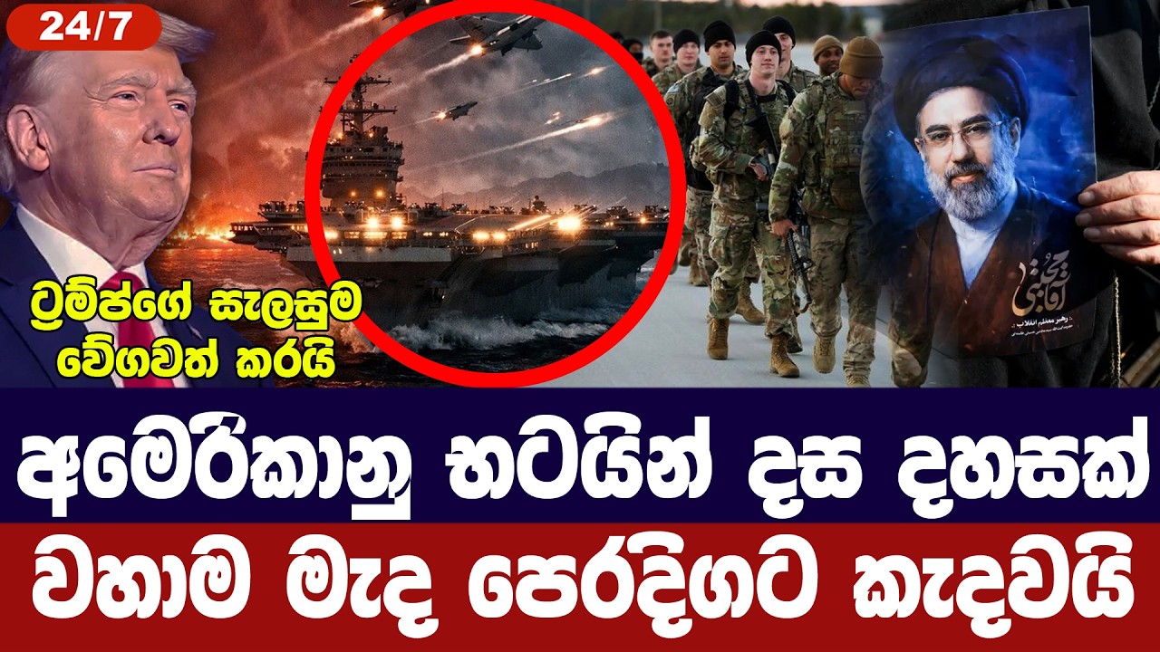 තවත් අමෙරිකානු භටයින් දස දහසක් වහාම ගල්ෆ් කලාපයට