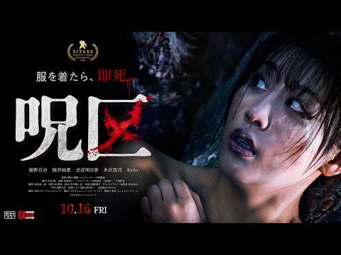 Get Undressed trailer thumbnail