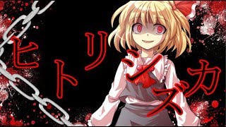 幻想万華鏡 ヒトリシズカ English Translations تحميل اغاني مجانا