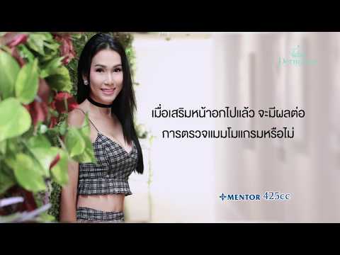 การผ่าตัดเต้านมบน ช่องทางเทียมผิดปกติหน้าอก