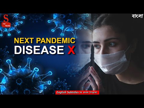 Next Pandemic: Disease X (আবার কি এক নতুন মহামারি আসছে? করোনার থেকেও ভয়ঙ্কর?)