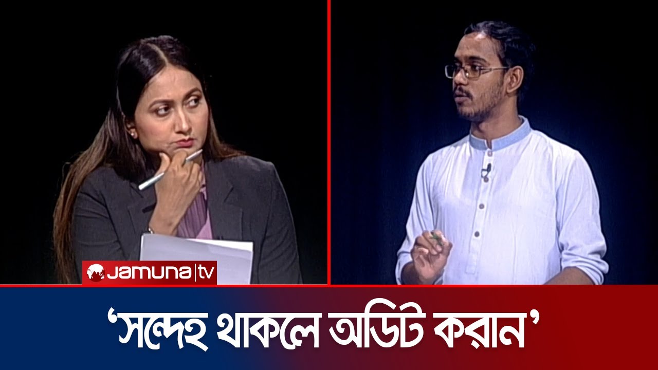 ত্রাণের টাকার হিসাব নিয়ে যা বললেন সমন্বয়ক আব্দুল হান্নান মাসুদ । Rajniti | Jamuna TV