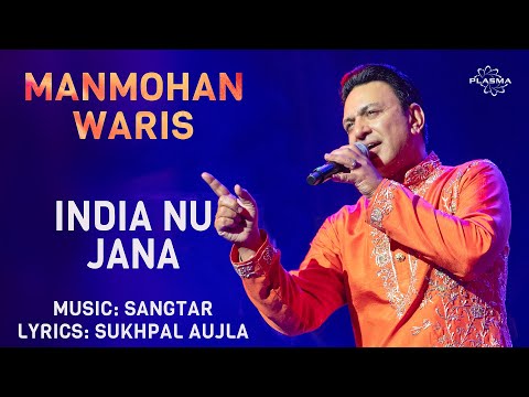 India Nu Jana — watch video