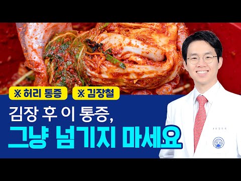 ¿ÃÇØµµ ¾î±è¾øÀÌ ´Ù°¡¿Â ±èÀåö! ±èÀå ÈÄ ÅëÁõ ÀÖ´Ù¸é ¹æÄ¡ÇÏÁö ¸¶¼¼¿ä!