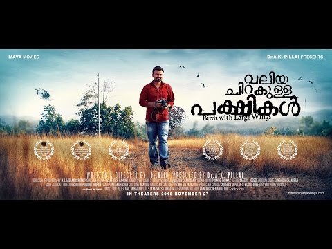 Valiya Chirakulla Pakshikal Trailer HD 