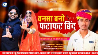 New Vivah Song 2022// बन्नसा बणो