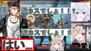 アクセさんは酒カスでしょ！！とカグラナナとハモってしまう甘狼このみ【apex】【ミリプロ】
