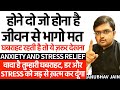 बहुत घबराहट रहती है घुट घुट कर जी रहे ह�