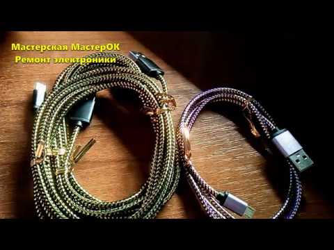 Отличные и не дорогие кабеля micro USB в качественной и красивой оплетке