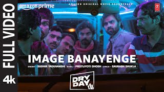 Image Banayenge (Full Video) : Jitendra Kumar,Shriya Pilgaonkar,Annu Kapoor | Protijyoti G, Sudhir Y