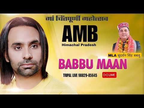 🔴LIVE Maa Chintapurni Mahotsav | Babbu Maan | Amb | Distt Una Himachal Pradesh