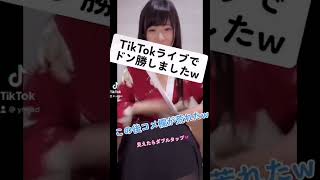 そりゃあブラ見せたらドン勝ちするよな #Shorts