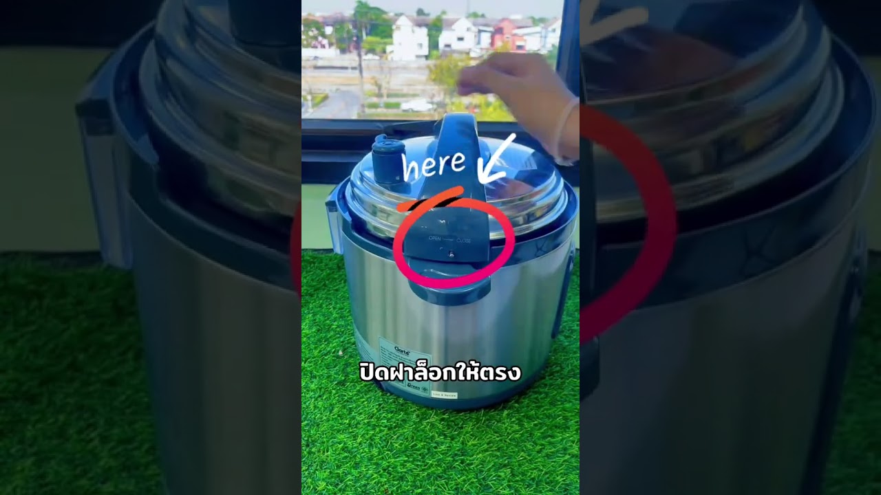 หม้ออัดแรงดัน