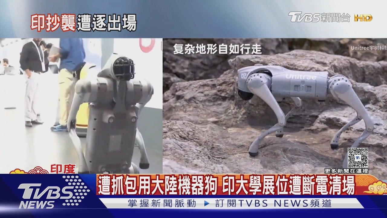 影音/印度AI峰會大學疑秀「自研機器狗」 遭踢爆竟是陸製品