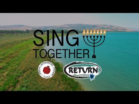 “Sing Together”  - Gesher Tsar Meod