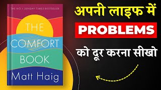 Download lagu The Comfort Book By Matt Haig | अपनी लाइफ में Problems को दूर करना सीखो | Book Insider mp3 Download lagu The Comfort Book By Matt Haig | अपनी लाइफ में Problems को दूर करना सीखो | Book Insider mp3