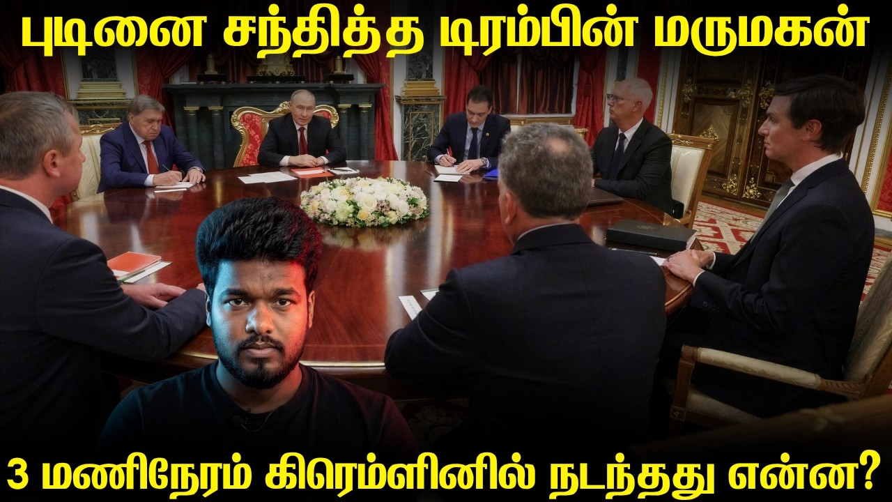 புடினுடன் அவசர பேச்சுவார்த்தையில் இறங்கிய டிரம்பி?