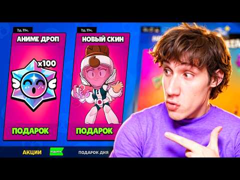 НОВАЯ КОЛЛАБА УЖЕ В ИГРЕ 🤩 ЗАБРАЛ ВСЕ НОВЫЕ СКИНЫ И ДРОПЫ 🎁