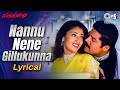 Nannu Nene Gillukunna Lyrical Parasuram Srihari Sanghavi S P Balasubrahmanyam Sujatha Mohan