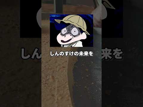 風間くんはしんのすけの未来を予言した！？ #都市伝説 #アニメ #クレヨンしんちゃん