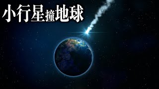 [問卦] 火星到木星之間以前有一顆行星？