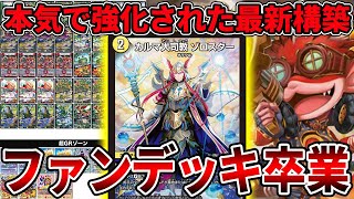 【ヤバい】3ターン目に大量のメタクリを踏み倒す、赤いガチロボこと『ツインパクトロックSPK』の現在【デュエマ】