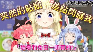 [Vtub] PM股民恭喜啊