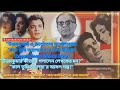 উত্তমকুমার ও আশুতোষ মুখোপাধ্যায় কাল