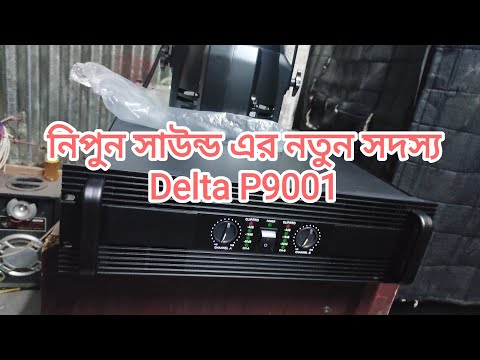 Delta P9001 Unboxing.... #music #djremix #dance