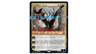 ＭＴＧアリーナのドラフトを実況してみた第一回