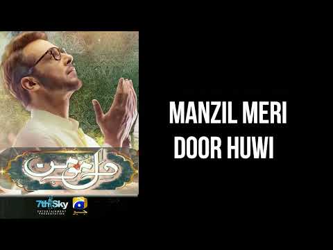 Dil e Momin Full OST ( Lyrical ) -  Rahat Fateh Ali Khan - Faysal Qureshi - Madiha Imam - Momal