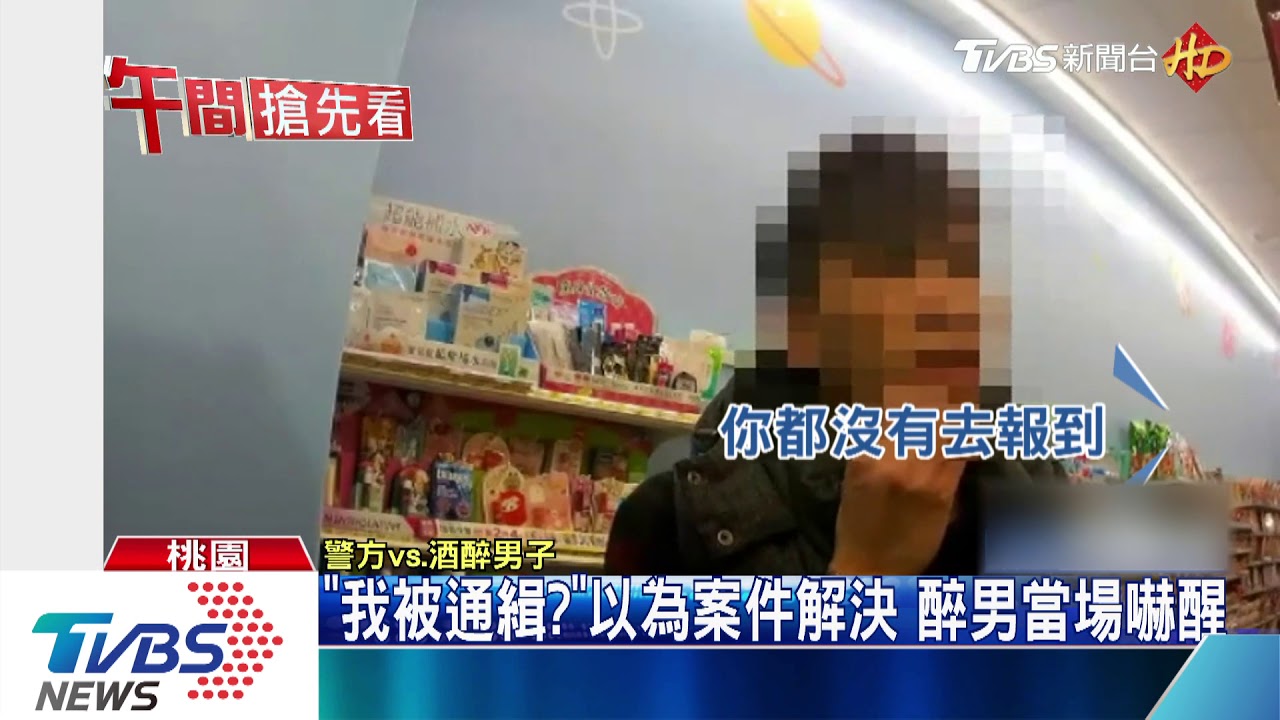 男醉倒睡超商 警巡邏關心發現竟是通緝犯