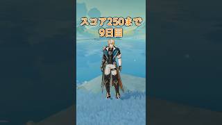 聖遺物スコア250まで厳選 #9【原神】#gensinimpact #gensin  #原神