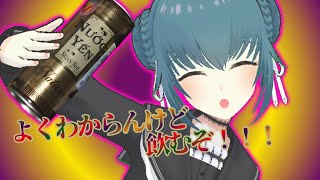 【３Ⅾで】謎のジュースたくさん飲む【食レポ】