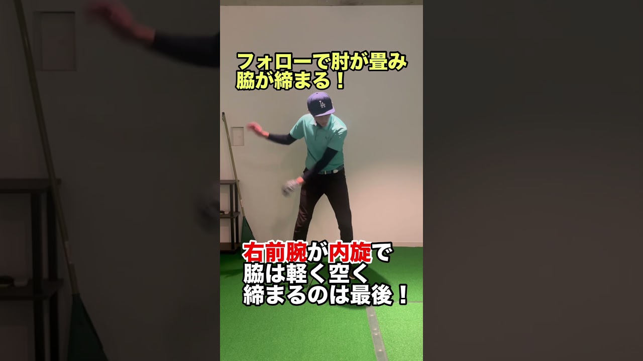 強いインパクトゾーンを作る！腕の正しい使い方#ゴルフ #shorts