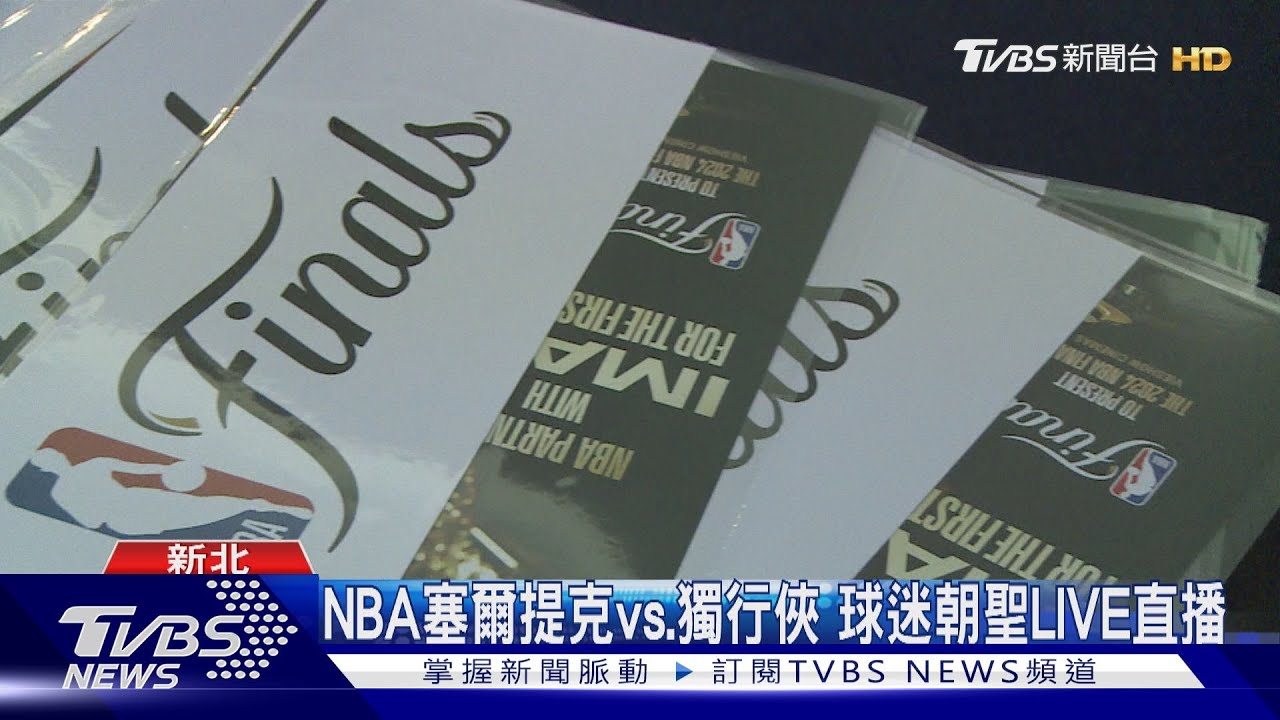 影城首推NBA轉播!滿場盛況曝 民眾笑:別吵架就好