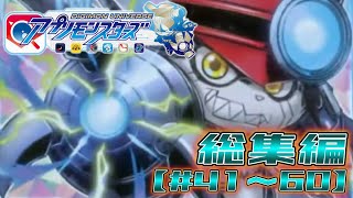 【実況総集編】アプリモンスターズ 【Part41～60】