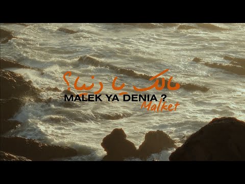 Malket - Malek Ya Denia (Official Video)
