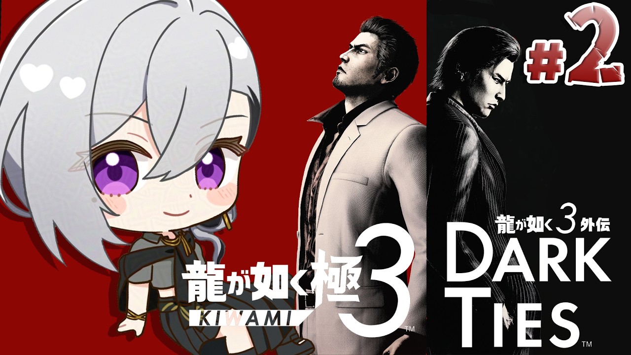 【龍が如く 極３】3章~ 今日は一体どんなミニゲームと出会うの…❓🌴【にじさんじ / 樋口楓】※ネタバレあり