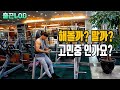 유튜브를 시작해보고 싶다고요? 무언가를 해볼까 고민중이신가요?ㅣ출근전 데일리 3분할 하체루틴-운지기헬스TV(출근VLOG)