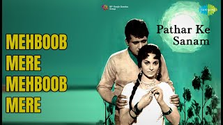 Download lagu Mehboob Mere Mehboob Mere | Patthar Ke Sanam | Lata Mangeshkar | Mukesh Songs mp3 Download lagu Mehboob Mere Mehboob Mere | Patthar Ke Sanam | Lata Mangeshkar | Mukesh Songs mp3