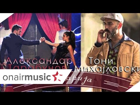 Aleksandar Tarabunov & Toni Mihajlovski-Marija(StudioVersion)