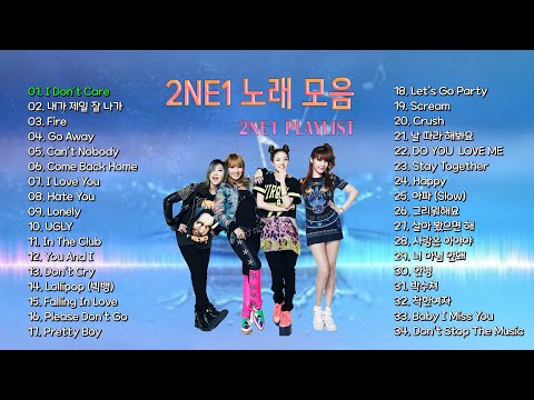 2NE1 노래 모음 BEST 34곡, 보고듣는 소울뮤직 TV