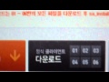 KT Giga 인터넷 (다운로드 영상)