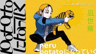 potatoになっていく合唱リレー
