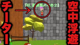 チーターが復活した…シュニッチは勝てるのか！？【脱獄ごっこ】